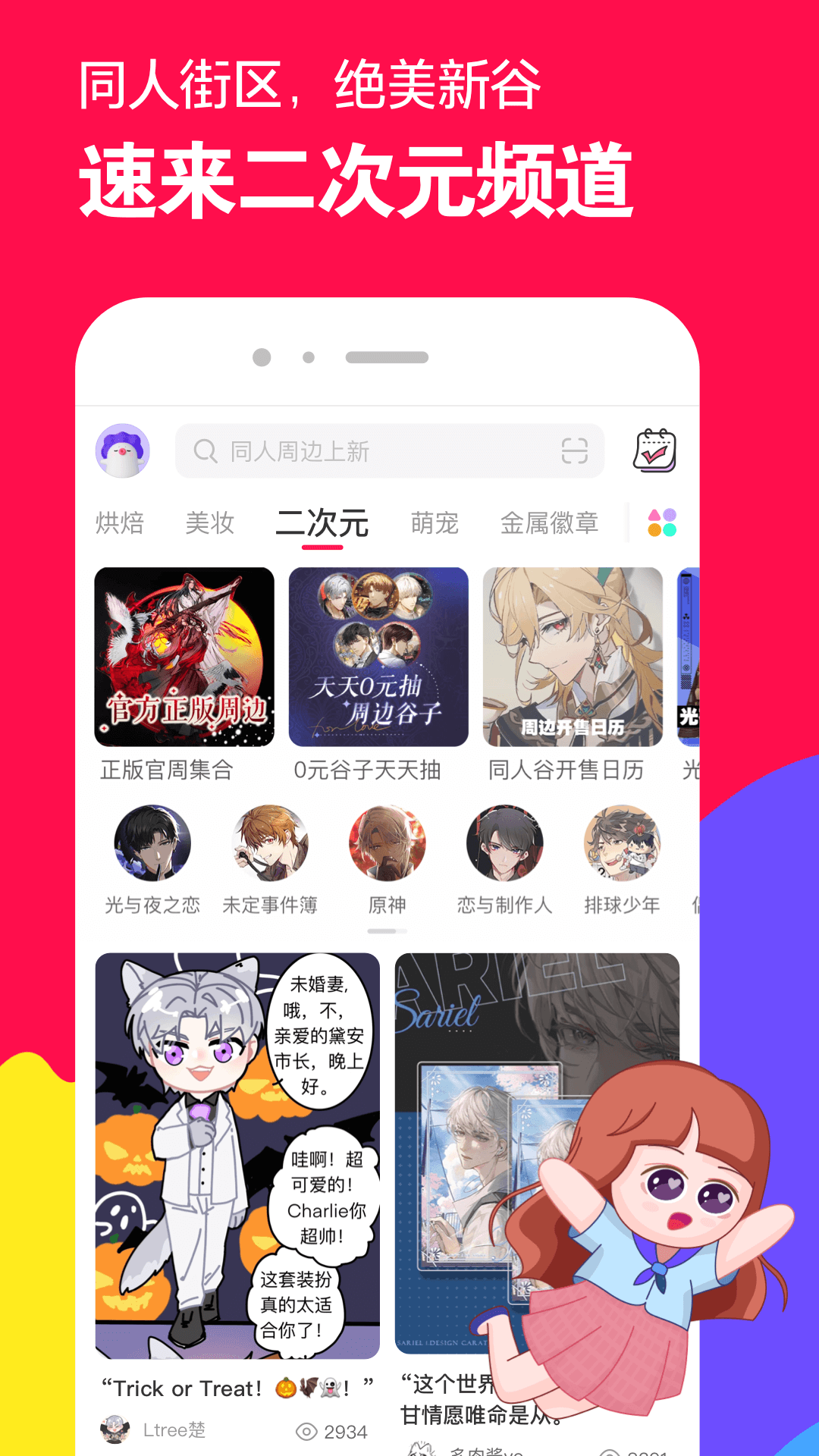 职业装穿什么截图