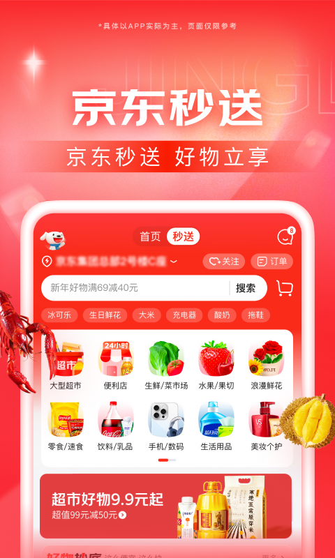 人生就像马拉截图