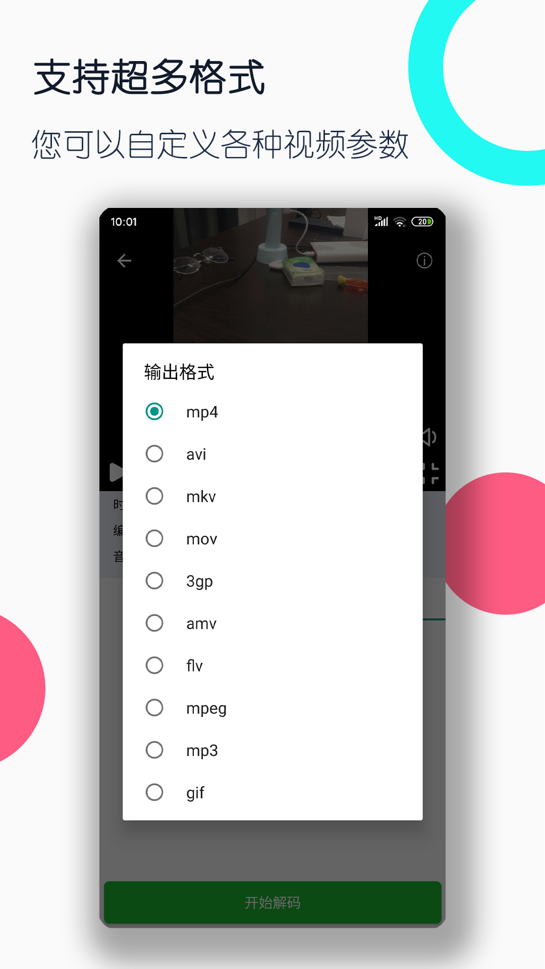 人生就像马拉截图