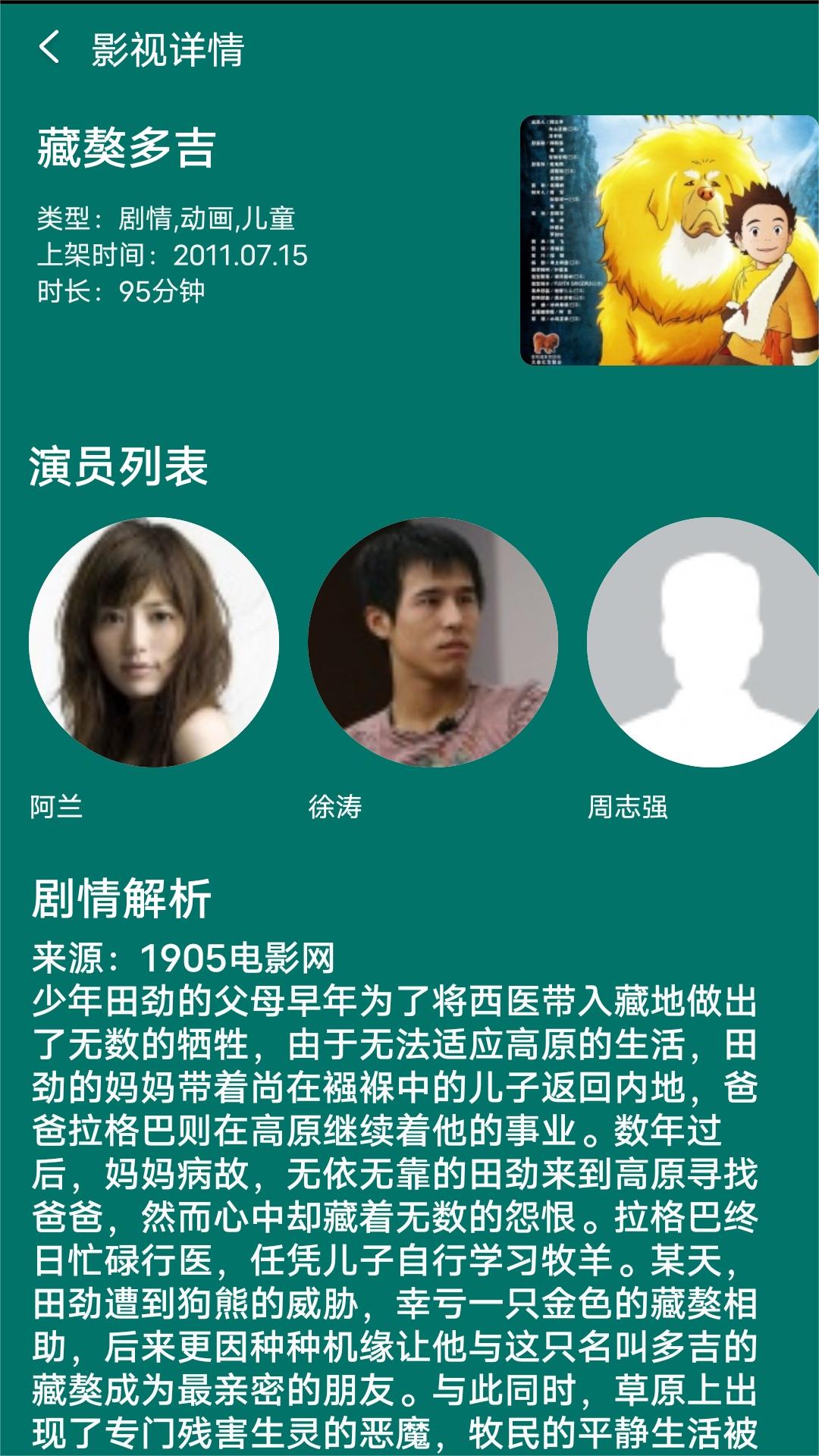 阴阳鬼胎生孩子截图