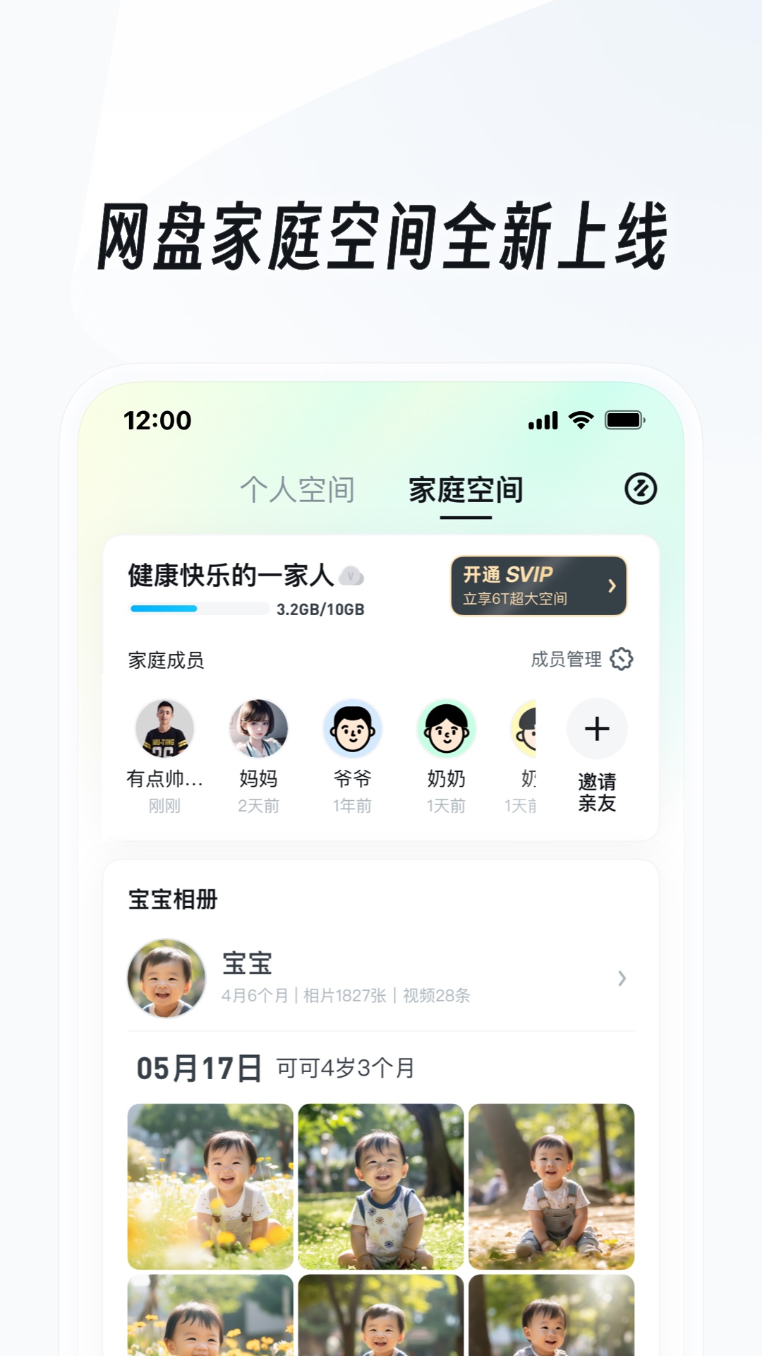 灵异阴阳录wiki截图