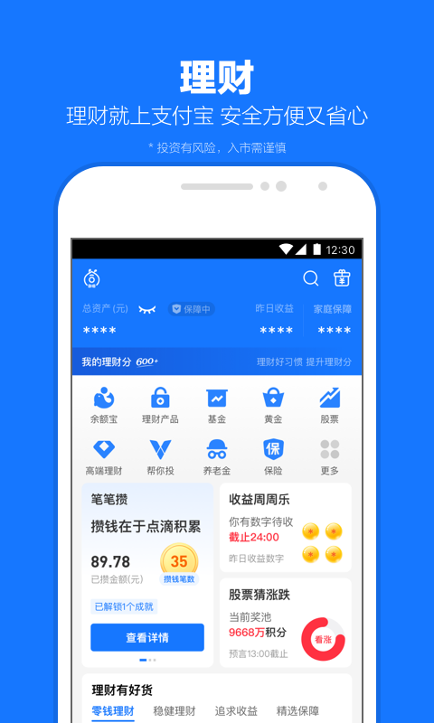 南京霸气截图