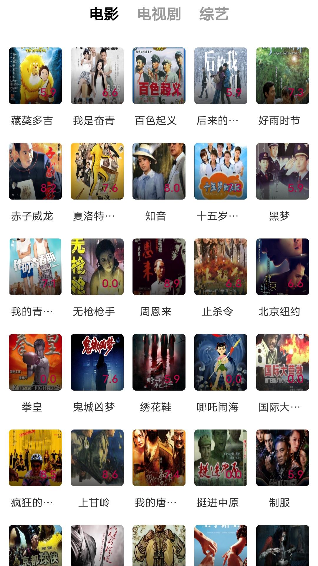 阴阳师光脚皮肤截图