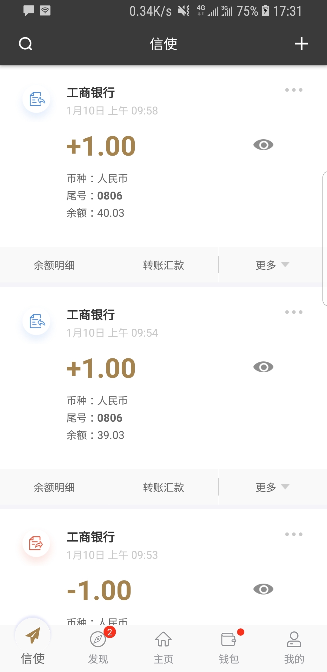 阴阳两隔哀思能抵,人间疾苦天府可消截图
